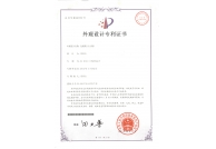 专利2407357号