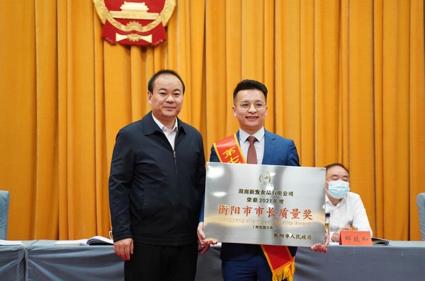 喜讯：雁峰酒业荣获衡阳市（shì）市长质量奖！