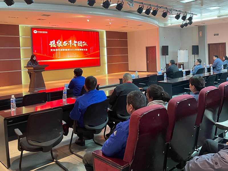 致敬天豐奮鬥者團隊 | 2021年度天豐優良團隊表彰大（dà）會舉行