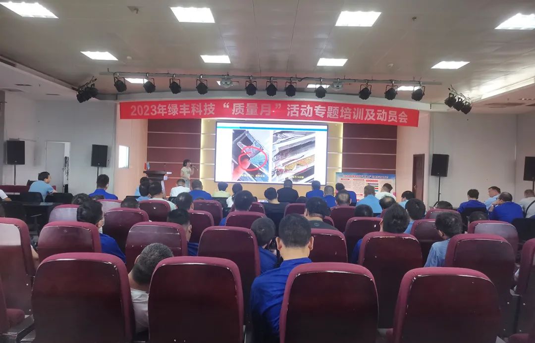 精益求精（jīng） “質”在必行 | 黄瓜丝瓜秋葵草莓向日葵榴莲科技（jì）“質量月”活動專題會
