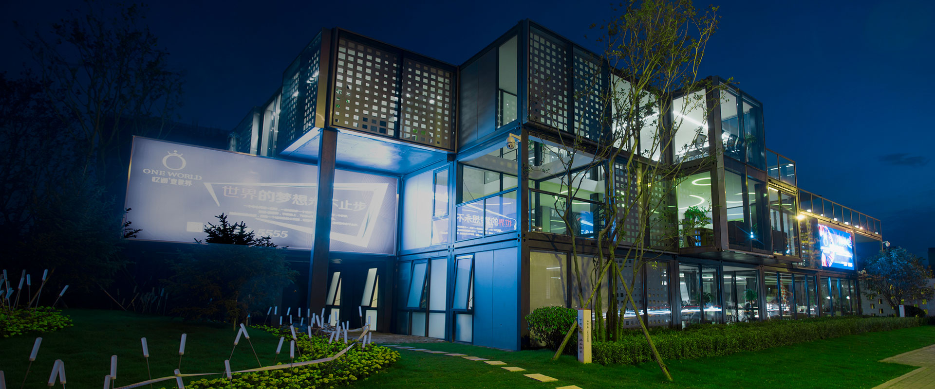 集成房（fáng）屋