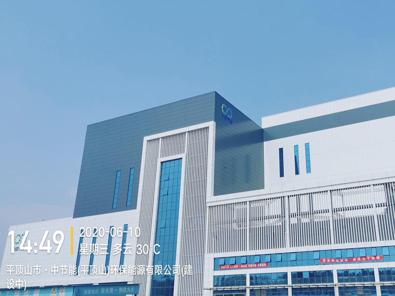 中節能平頂山垃圾電廠（chǎng）