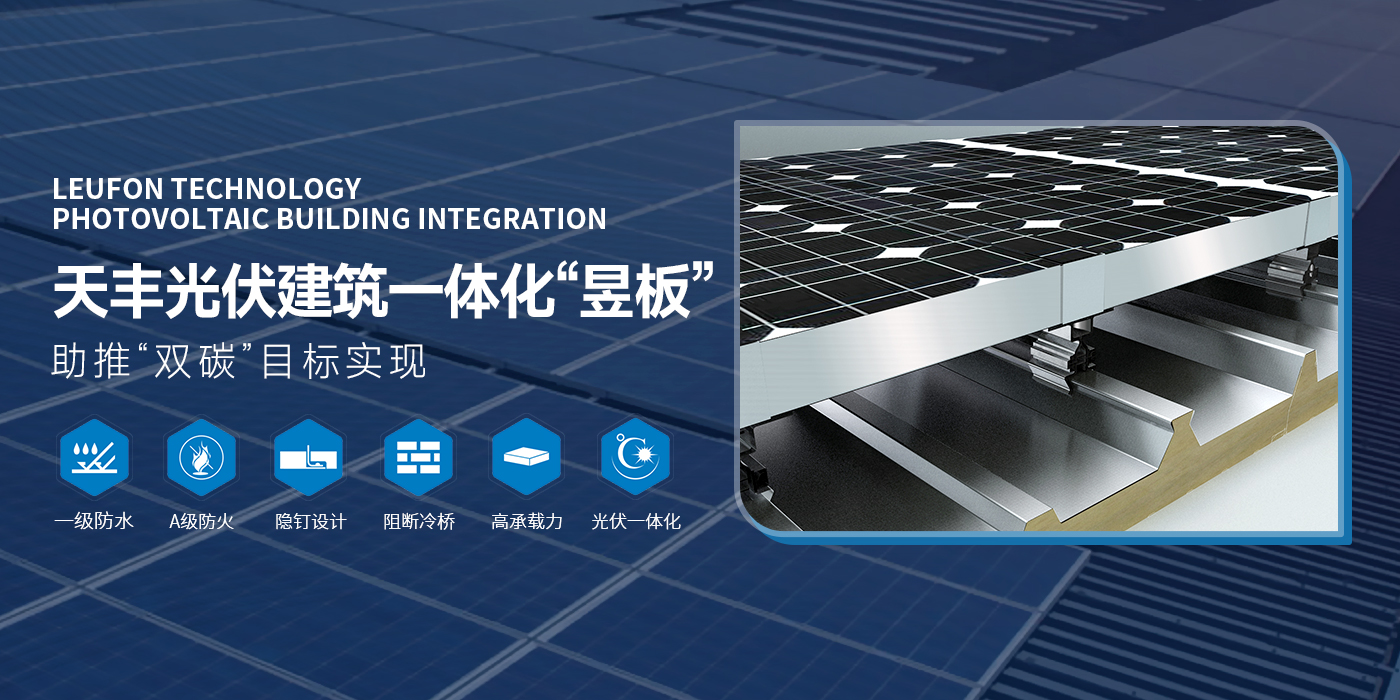 光伏屋麵板廠家_醫藥手工淨化板_電廠專用夾芯板_PIR冷庫板_聚氨酯封邊岩棉板_黄瓜丝瓜秋葵草莓向日葵榴莲節能（néng）科（kē）技股份有限公（gōng）司