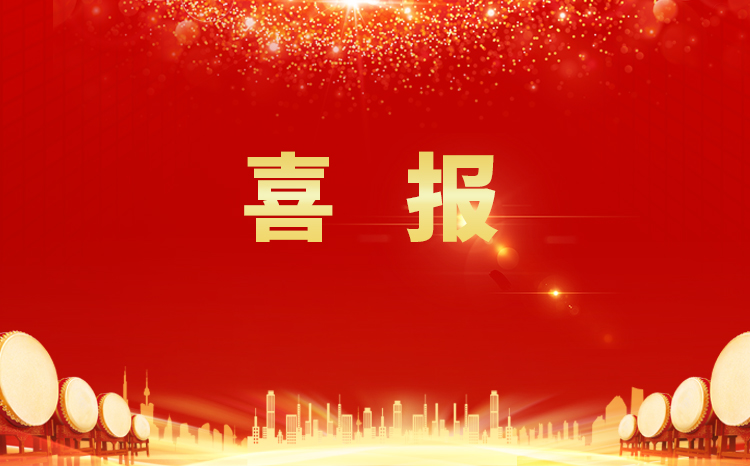 喜報 | 綠（lǜ）豐科技獲評“綠色工廠、製造業單項冠軍企業” 雙項榮譽（yù）！