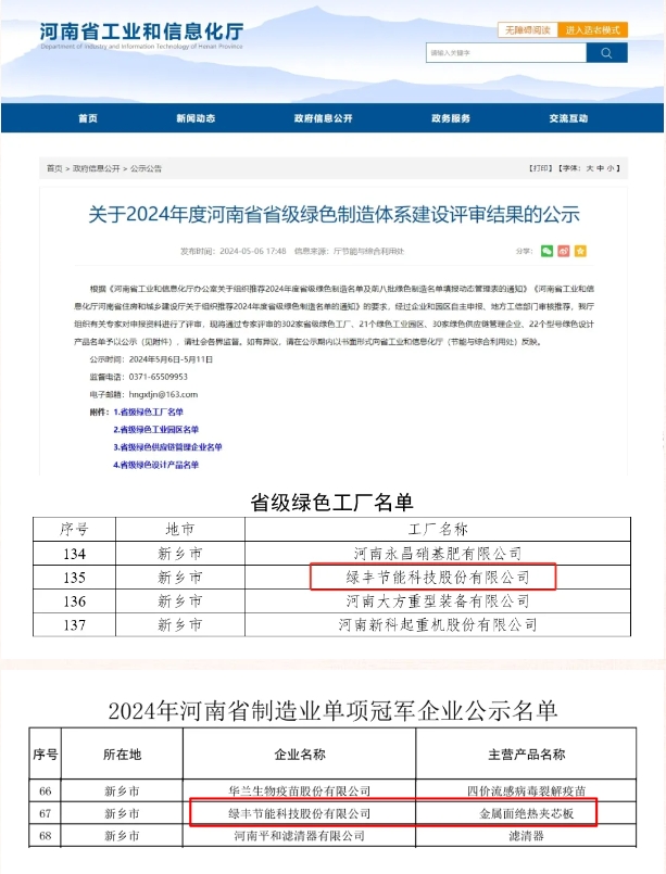 微信截图_20240711112446